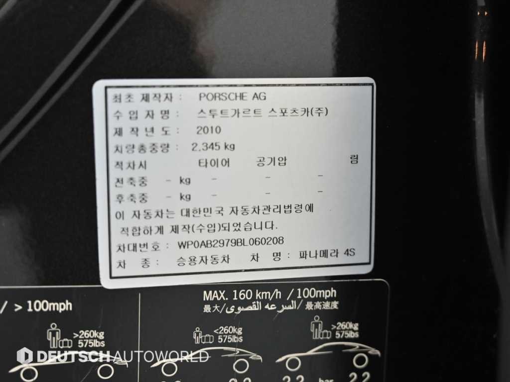 포르쉐 파나메라 4.8 4S 이미지 20