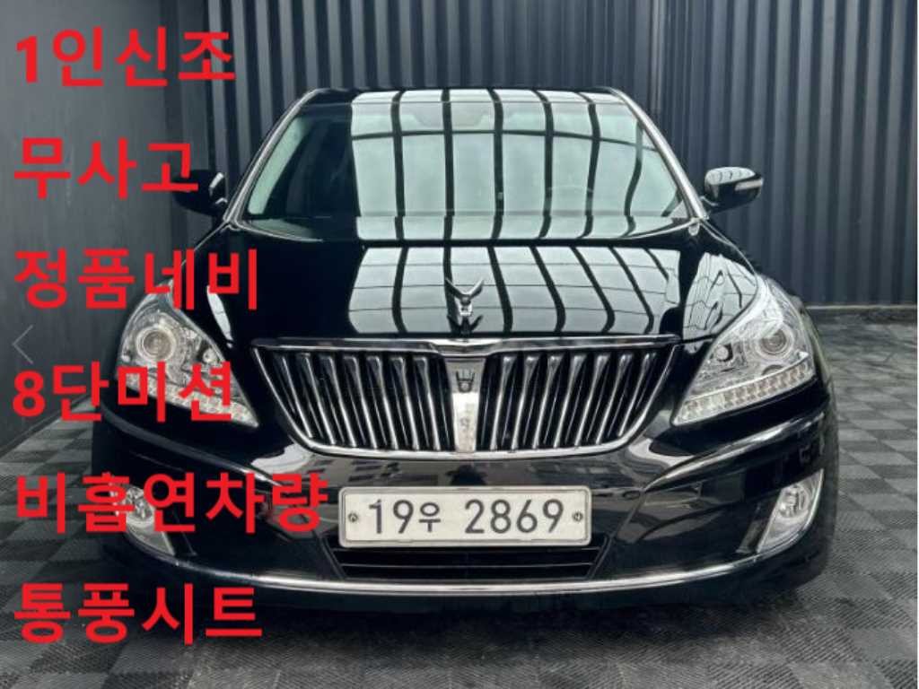 현대 에쿠스 에쿠스(신형) VS380 프레스티지 기본형 이미지 1