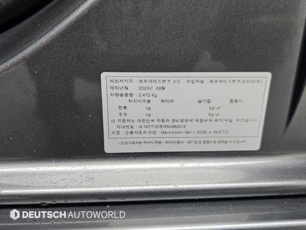 벤츠 E 클래스 E-클래스 W213 E300e 4MATIC 익스클루시브 이미지 20