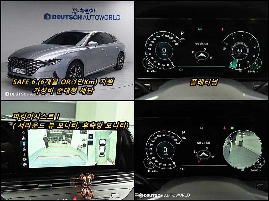 현대 그랜저 더 뉴 그랜저 IG 2.5 프리미엄 초이스 이미지 1