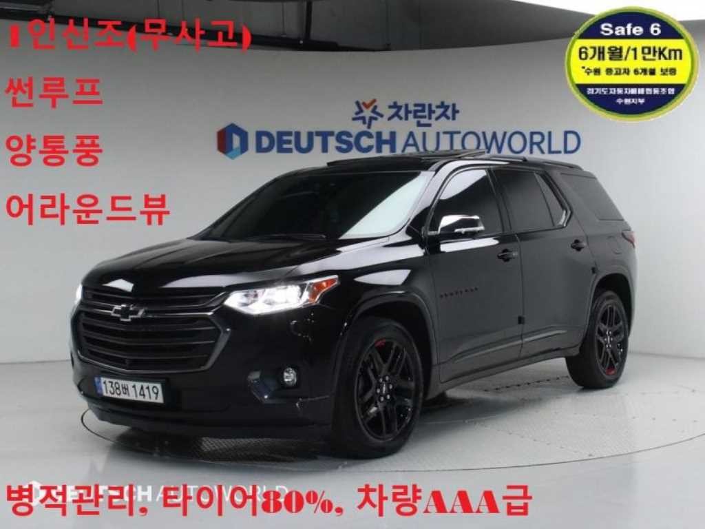 쉐보레 트래버스 3.6 AWD 레드라인 이미지 1