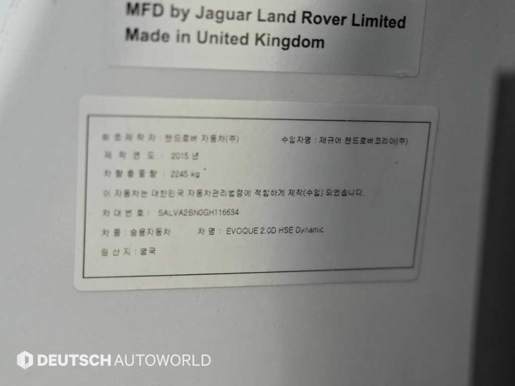 랜드로버 레인지로버 이보크 2.0 TD4 HSE 다이나믹 이미지 20