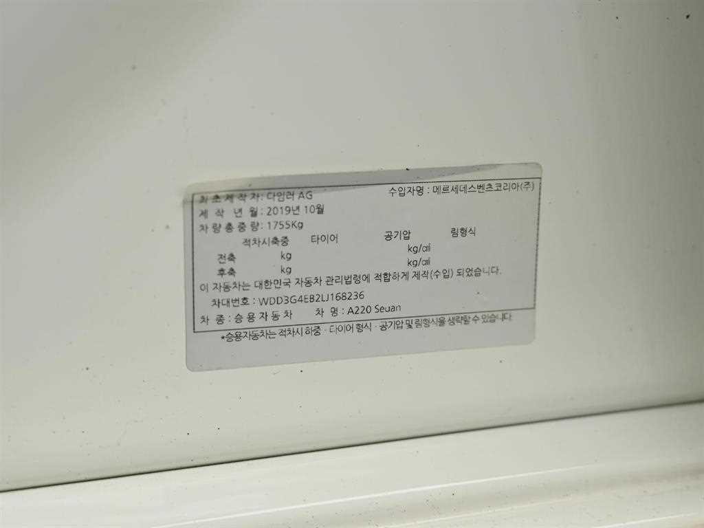 벤츠 A 클래스 A클래스 W177 A220 세단 이미지 20