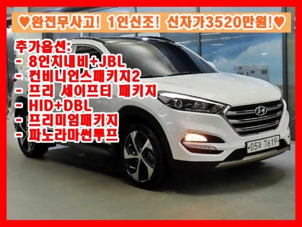 현대 투싼 올뉴투싼 디젤 2.0 2WD 프리미엄 이미지 1