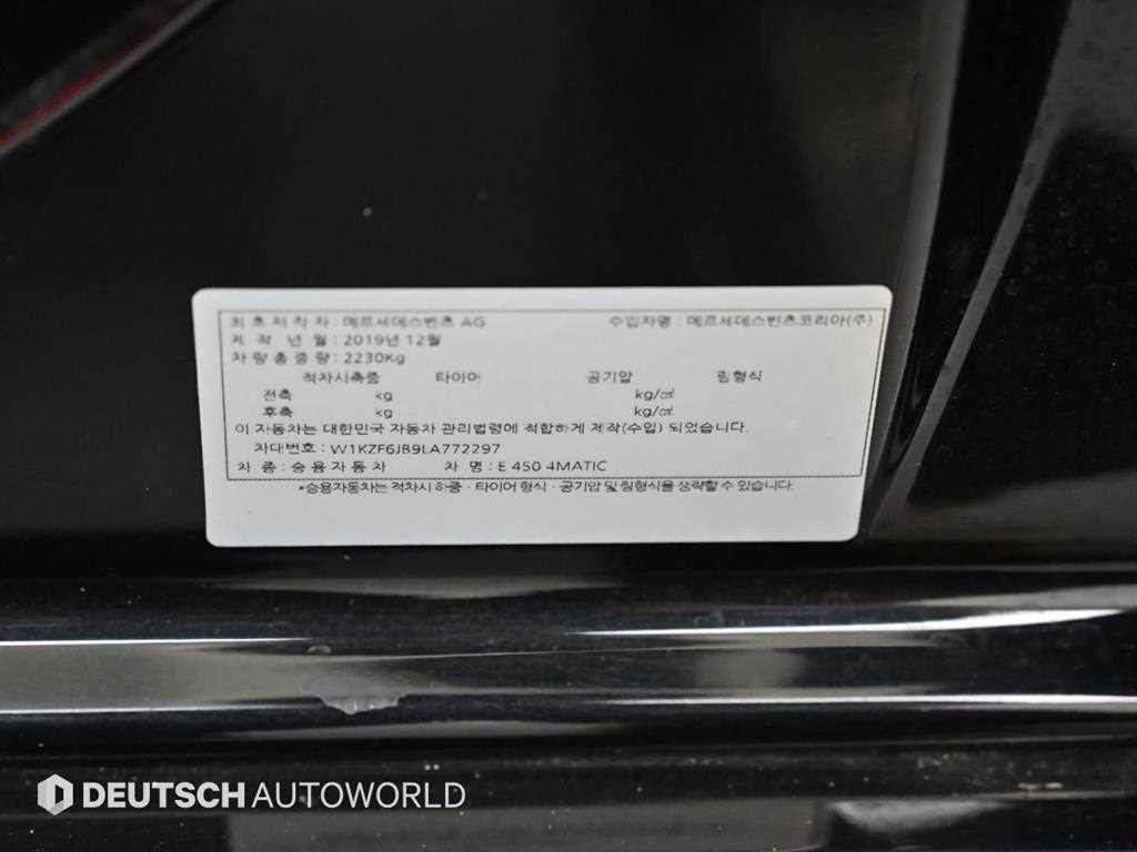벤츠 E 클래스 E-클래스 W213 E450 4MATIC 익스클루시브 이미지 20