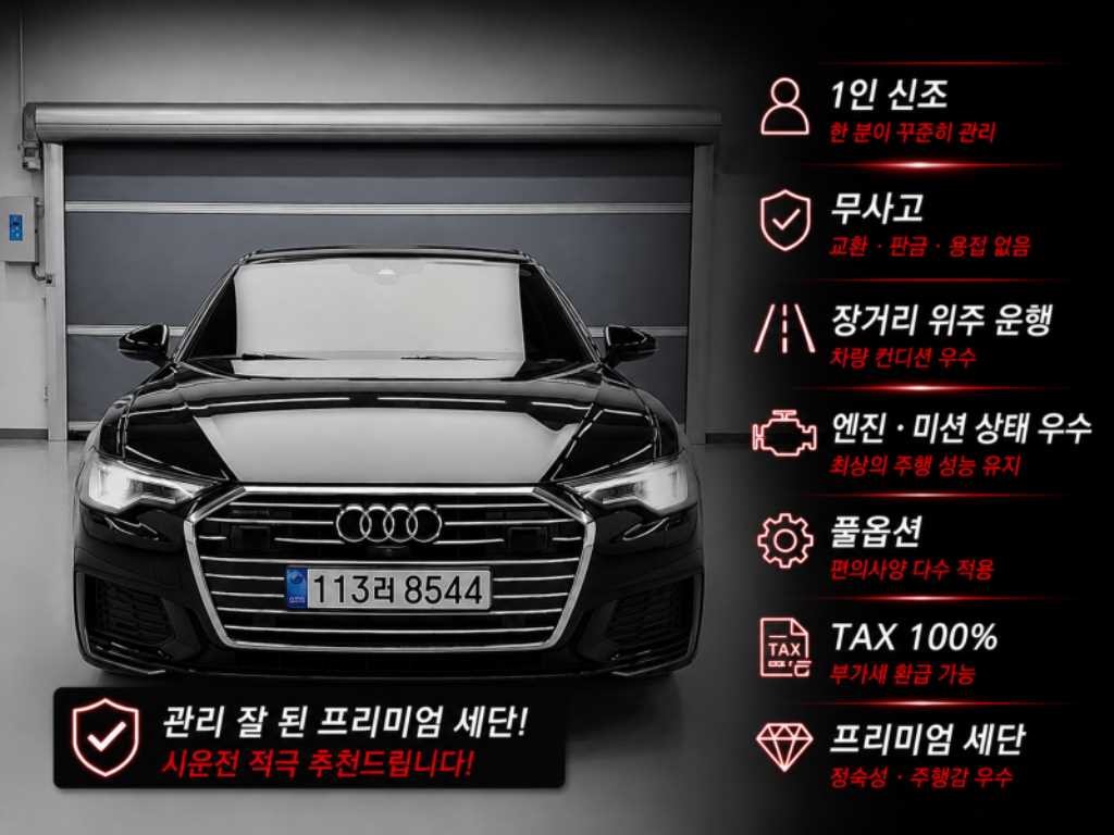 아우디 A6 A6 (C8) 40 TDI 콰트로 프리미엄 이미지 1