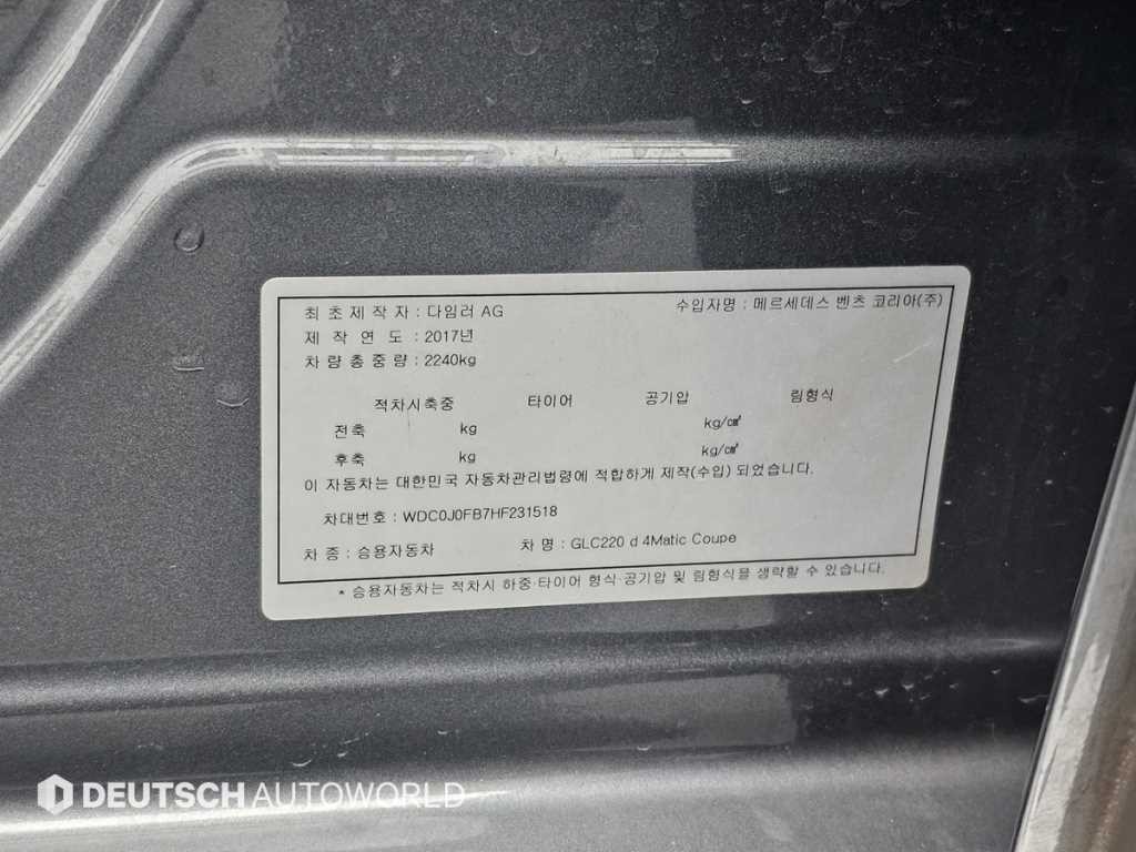 벤츠 GLC 클래스 GLC클래스 X253 GLC 220 d 4MATIC 프리미엄 쿠페 이미지 20