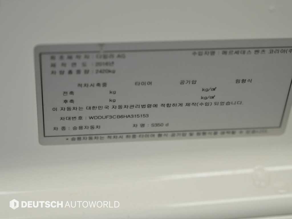 벤츠 S 클래스 S클래스-W222 S 350 d 이미지 20