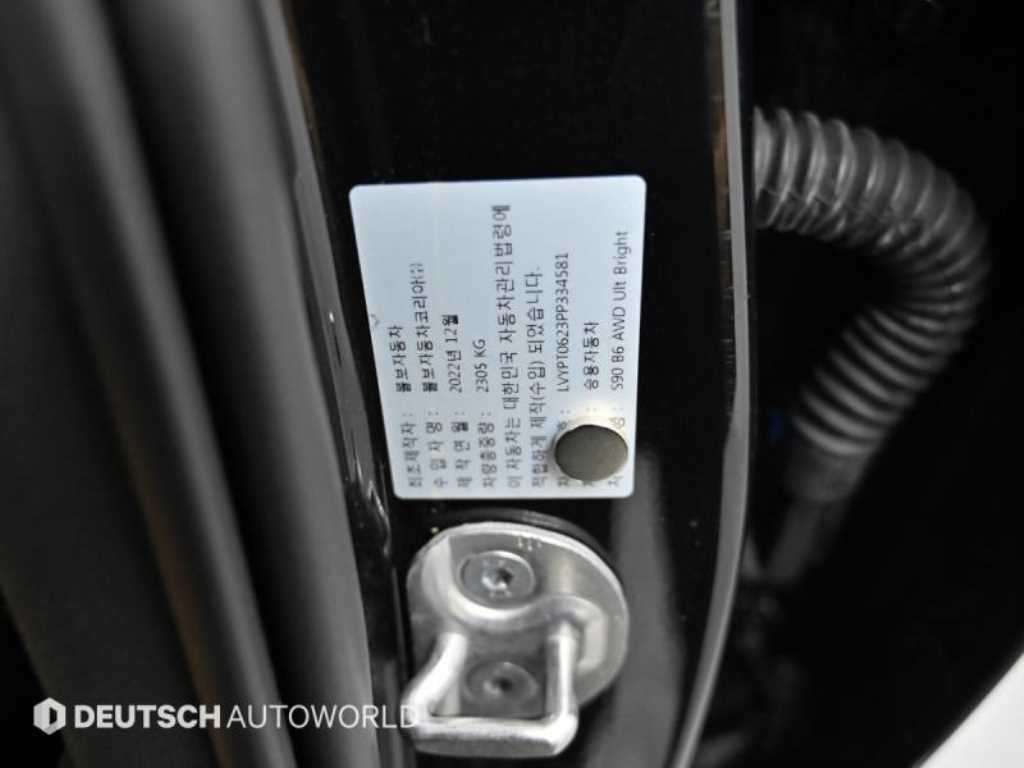볼보 S90 B6 AWD 인스크립션 이미지 20