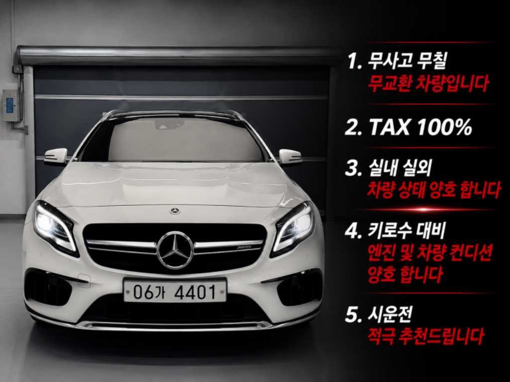 벤츠 GLA 클래스 GLA클래스 X156 GLA45 AMG 4MATIC 이미지 1