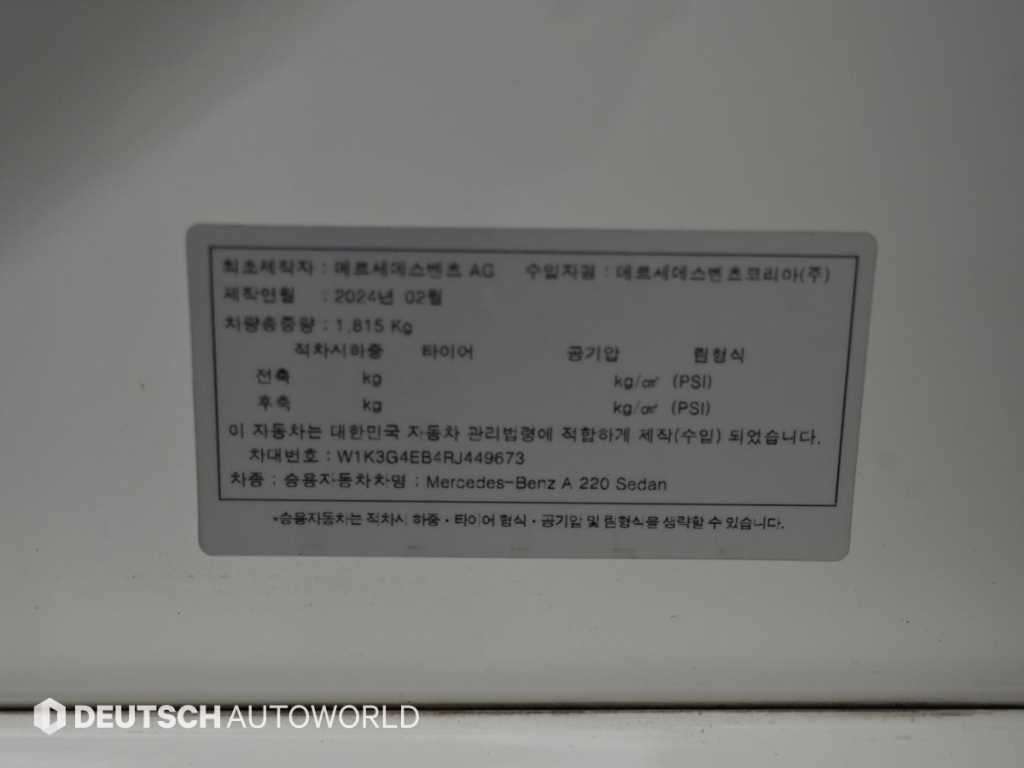 벤츠 A 클래스 A클래스 W177 A220 세단 이미지 20