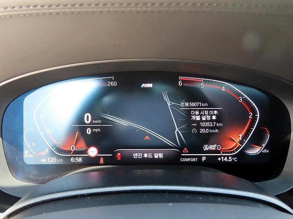 BMW 5시리즈 5시리즈 (G30) 520d M 스포츠 플러스 이미지 9