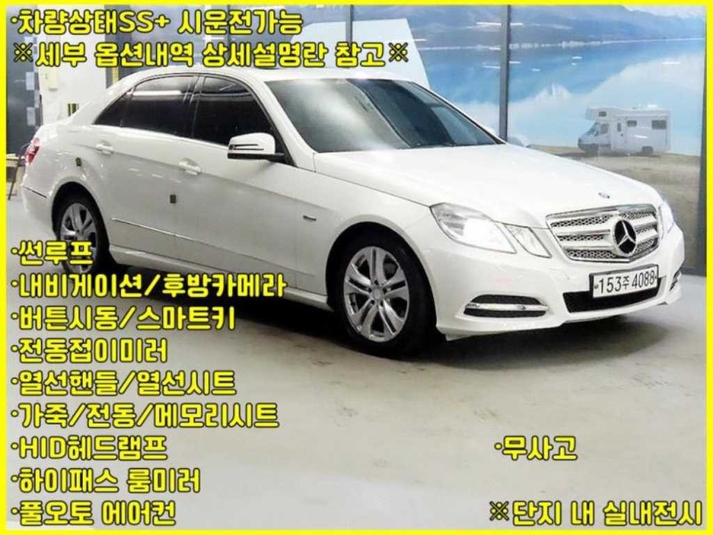벤츠 E 클래스 E-클래스 W212 E200 CGI 아방가르드 이미지 1