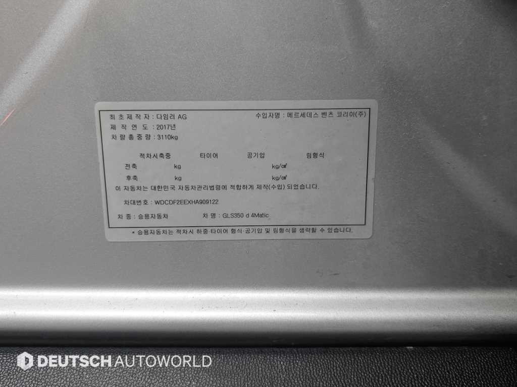 벤츠 GLS 클래스 GLS클래스 X166 GLS350 D 4MATIC 이미지 20
