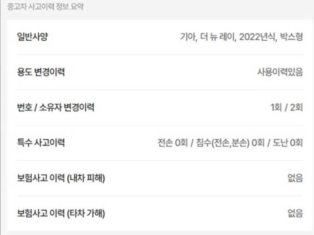 기아 레이 더 뉴 레이 1인승 밴 프레스티지 이미지 2