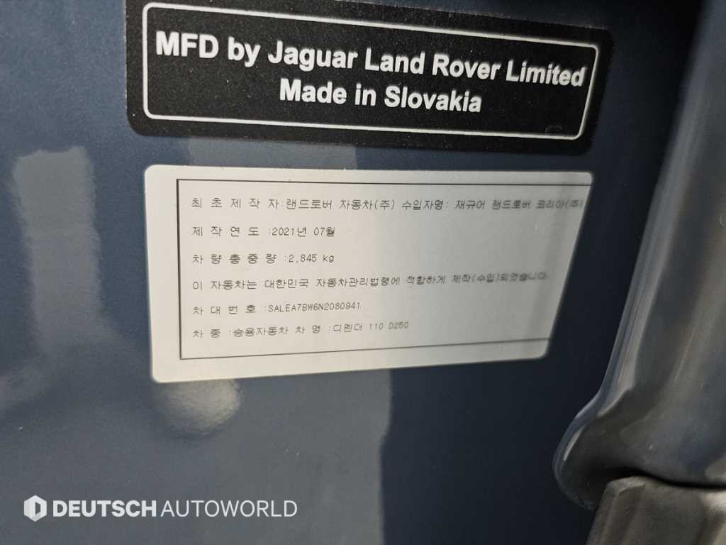 랜드로버 디펜더 디펜더 (L663) 110 D250 SE 이미지 20