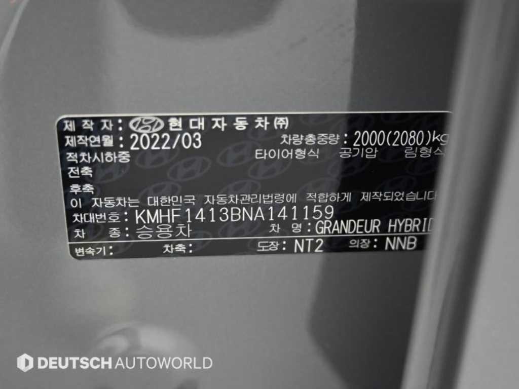 현대 그랜저 더 뉴 그랜저 IG 하이브리드 프리미엄 이미지 20