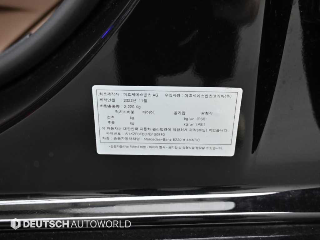벤츠 E 클래스 E-클래스 W213 E220d 4MATIC 익스클루시브 이미지 20