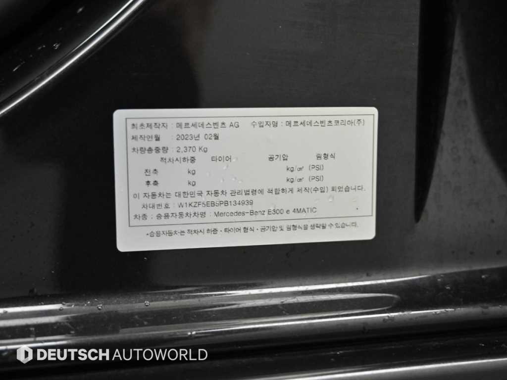 벤츠 E 클래스 E-클래스 W213 E300e 4MATIC 익스클루시브 이미지 20