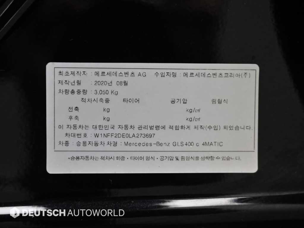 벤츠 GLS 클래스 GLS클래스 X167 GLS 400d 4MATIC 이미지 20