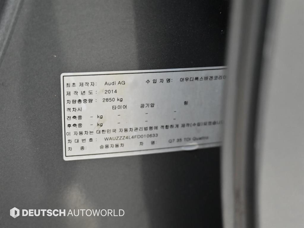 아우디 Q7 35 TDI 콰트로 다이나믹 이미지 19