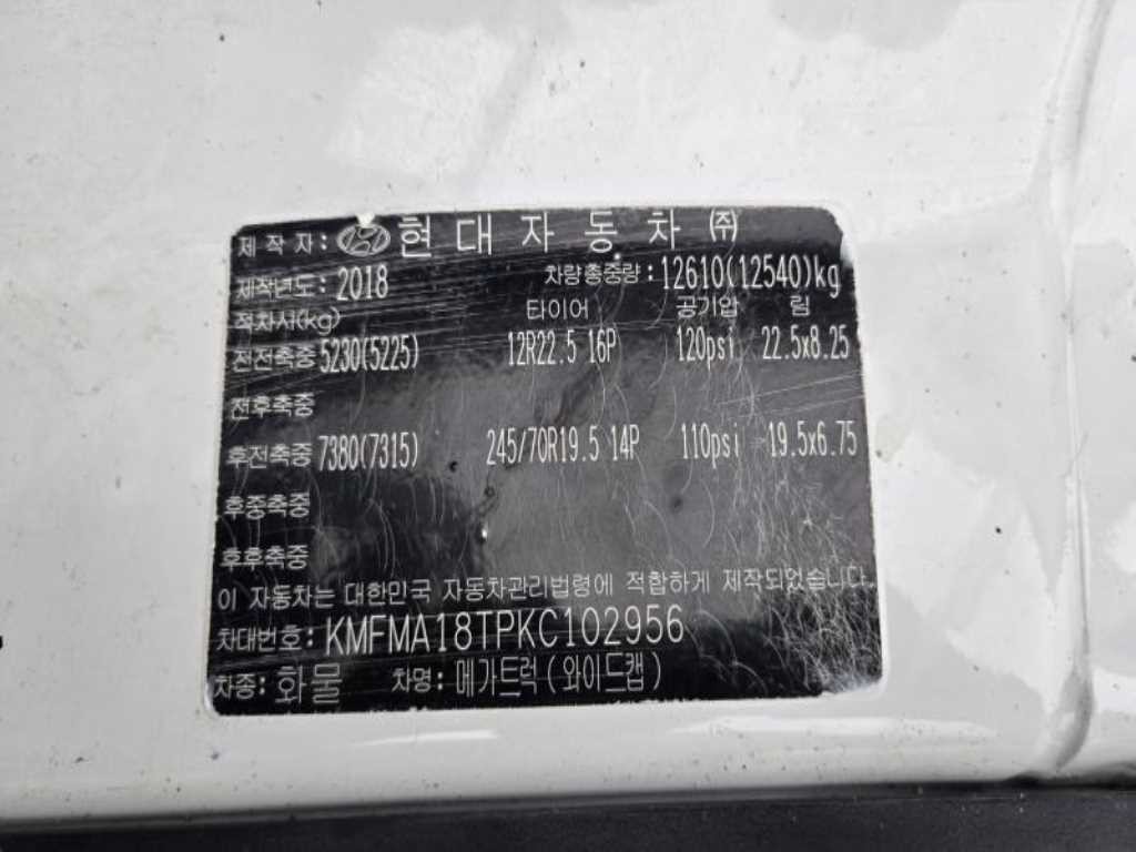 중대형화물 고소 집게차 5톤이하 이미지 11