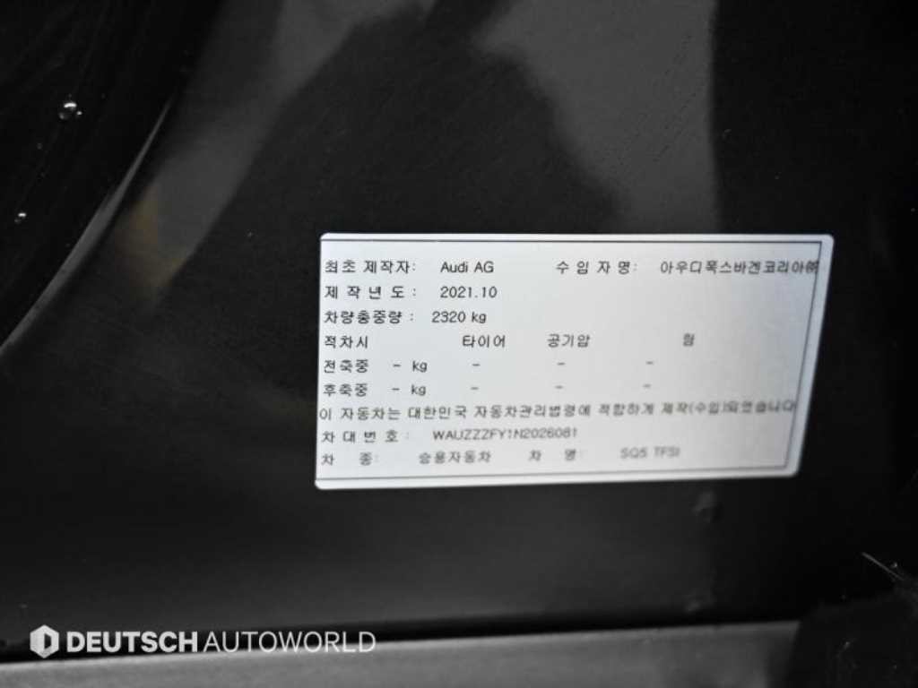 아우디 SQ5 SQ5 (FY) 3.0 TFSI 콰트로 이미지 20