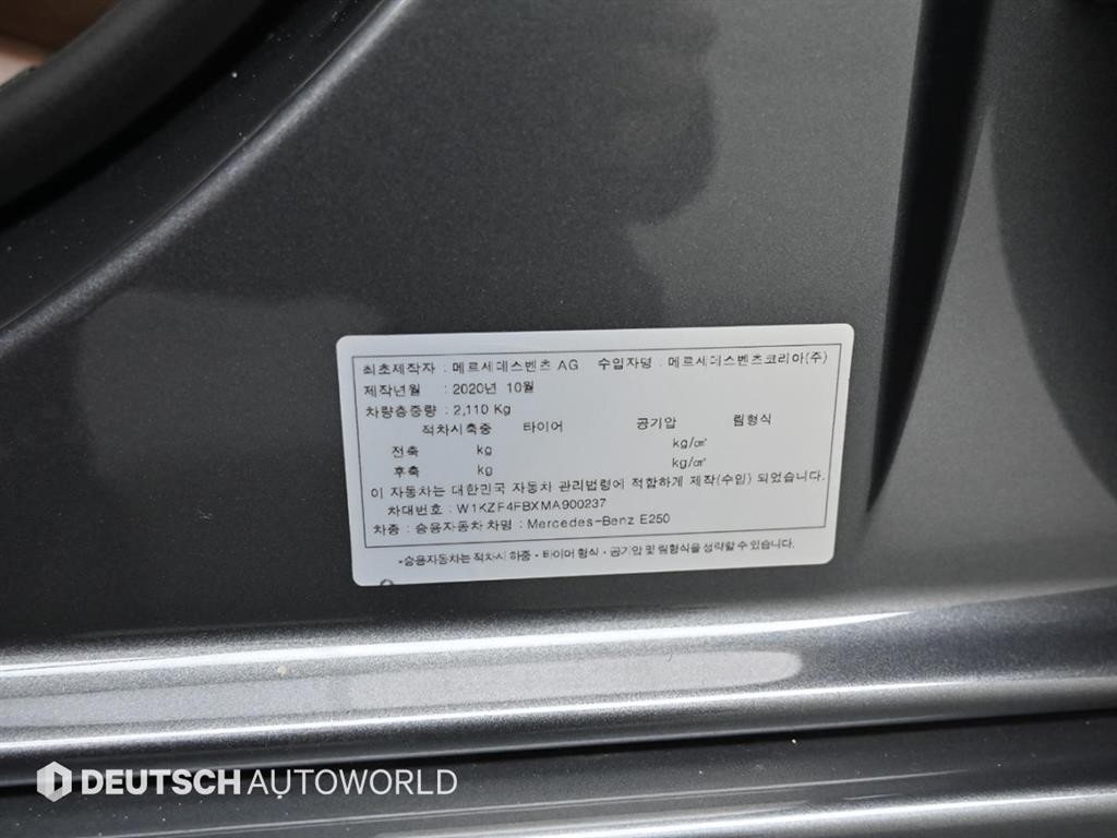 벤츠 E 클래스 E-클래스 W213 E250 아방가르드 이미지 20