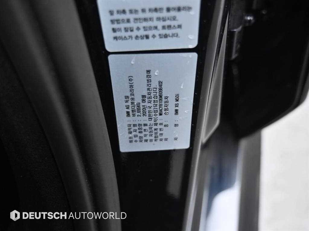 BMW X6 X6 (G06) M50i 이미지 20