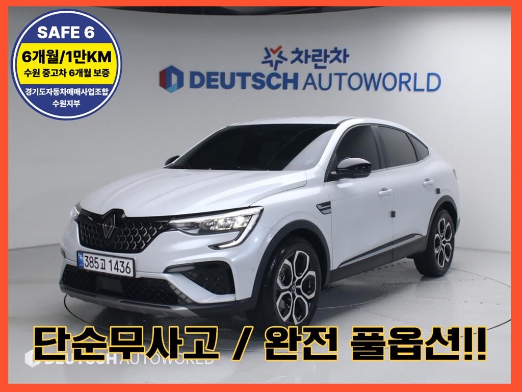 르노코리아(삼성) 아르카나 아르카나 하이브리드 1.6 GTe 아이코닉 이미지 1