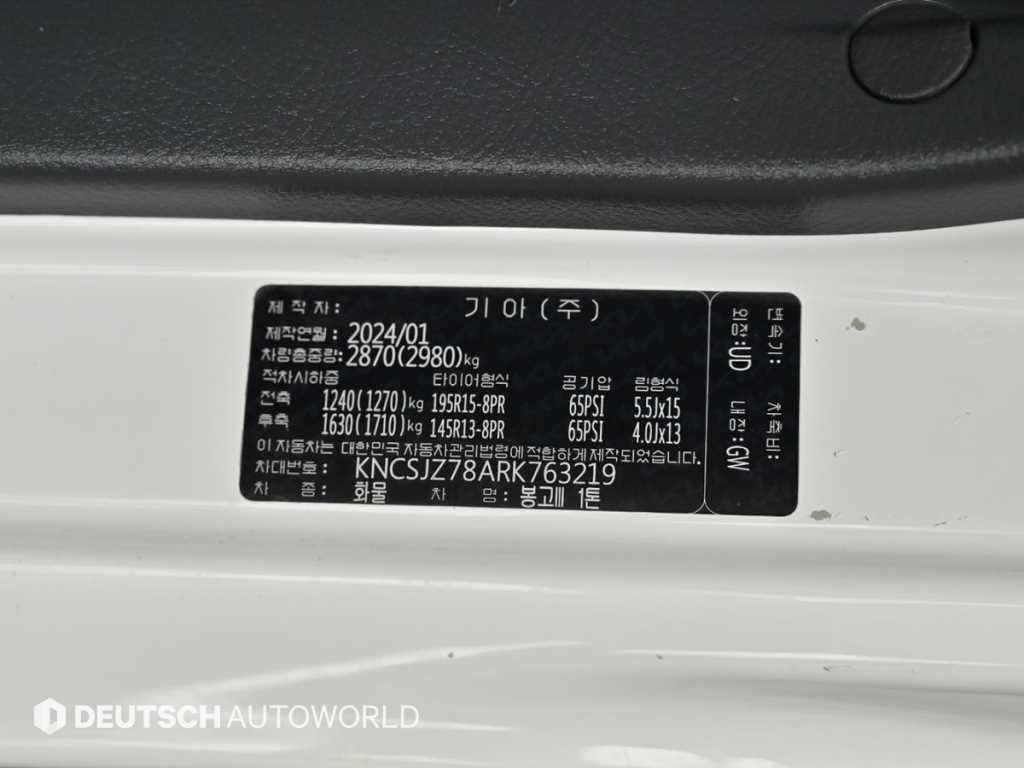 소형화물 카고(소형) [카고]더뉴봉고3 (LPG) 1.0톤/킹캡/초장축 이미지 20