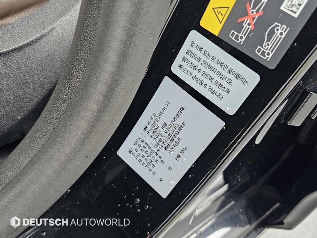 BMW 5시리즈 5시리즈 (G30) 530e M 스포츠 이미지 20