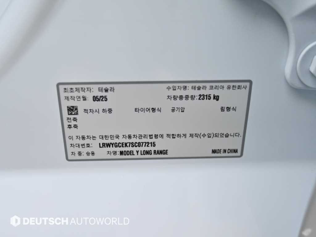 테슬라 모델 Y 롱 레인지 이미지 20