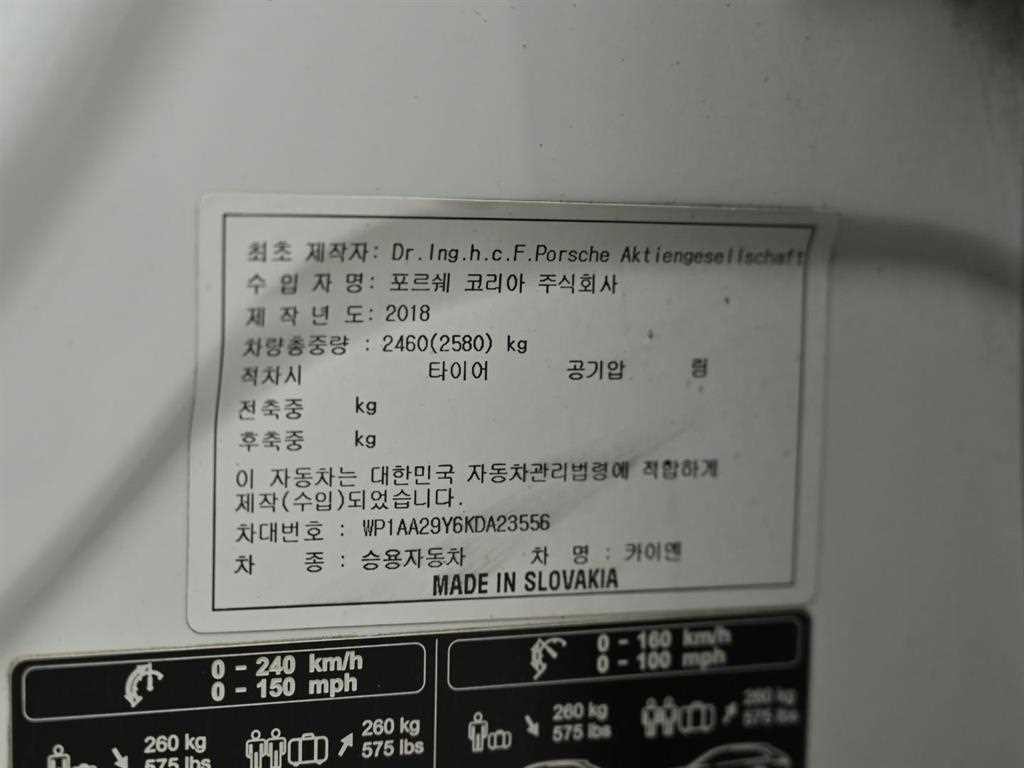 포르쉐 카이엔 카이엔(PO536) 3.0 이미지 20