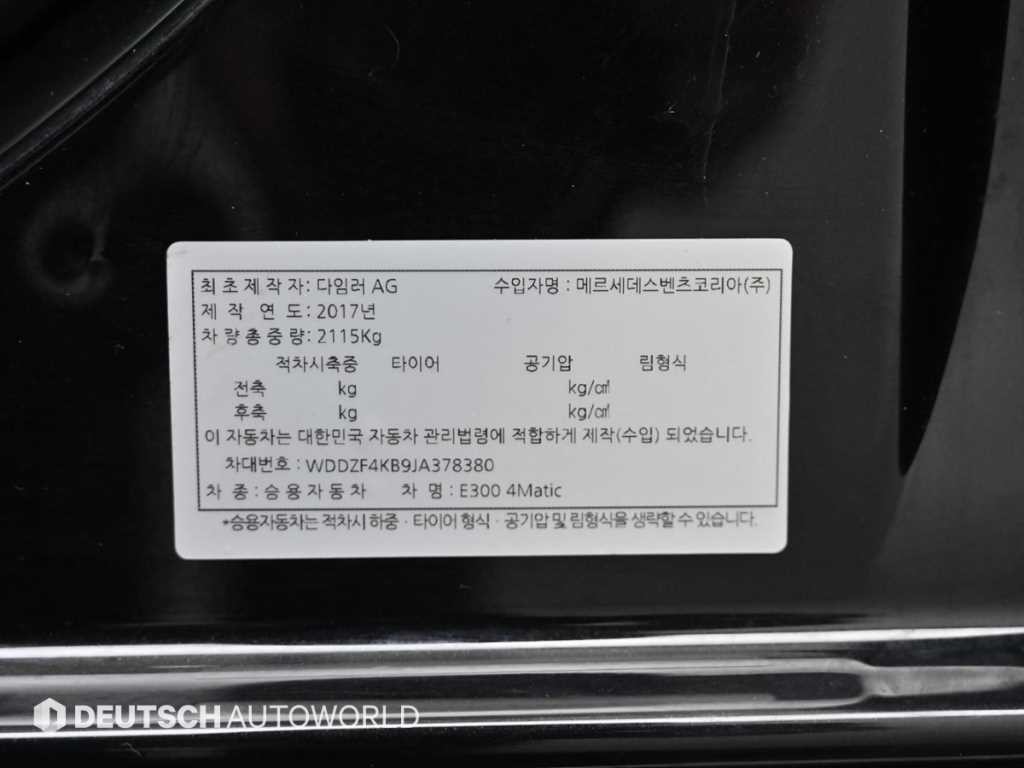 벤츠 E 클래스 E-클래스 W213 E300 4MATIC 익스클루시브 이미지 20