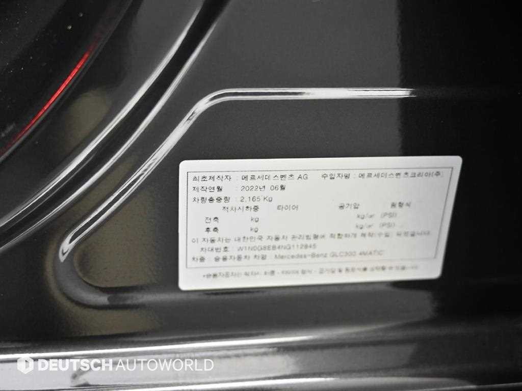 벤츠 GLC 클래스 GLC클래스 X253 GLC 300 4MATIC 이미지 20