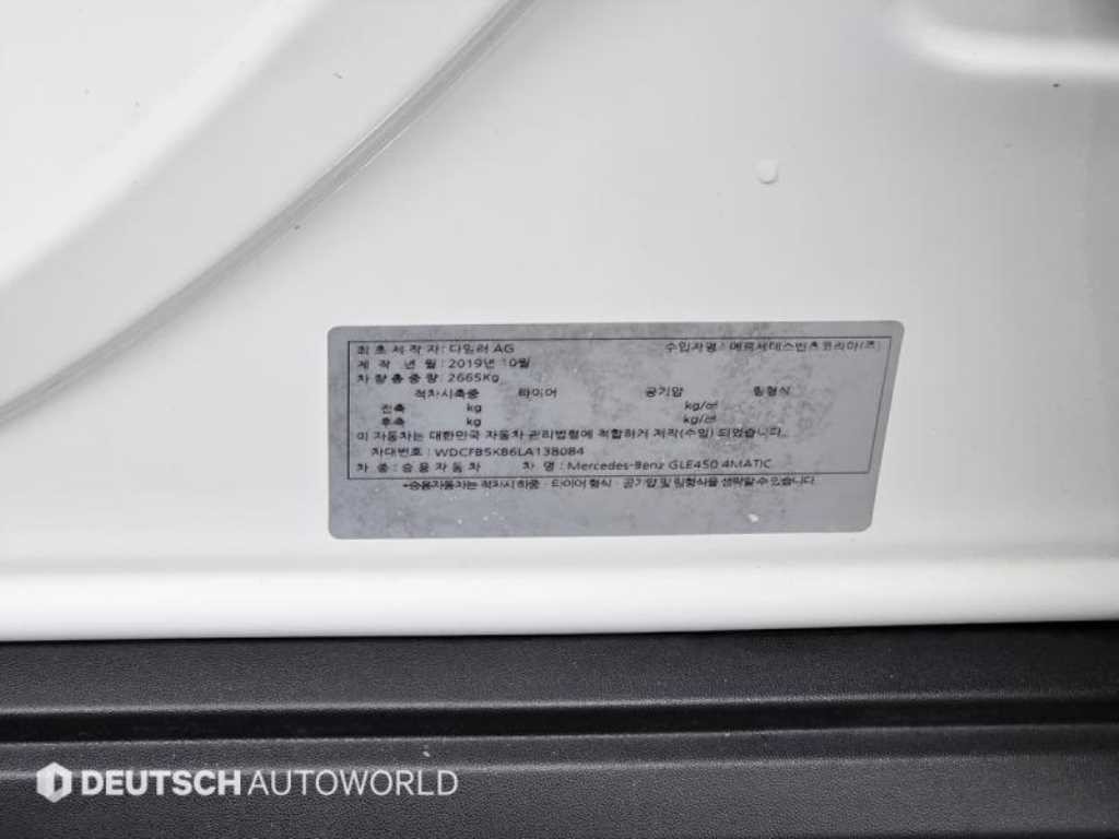 벤츠 GLE 클래스 GLE 클래스 W167 GLE 450 4MATIC 이미지 20