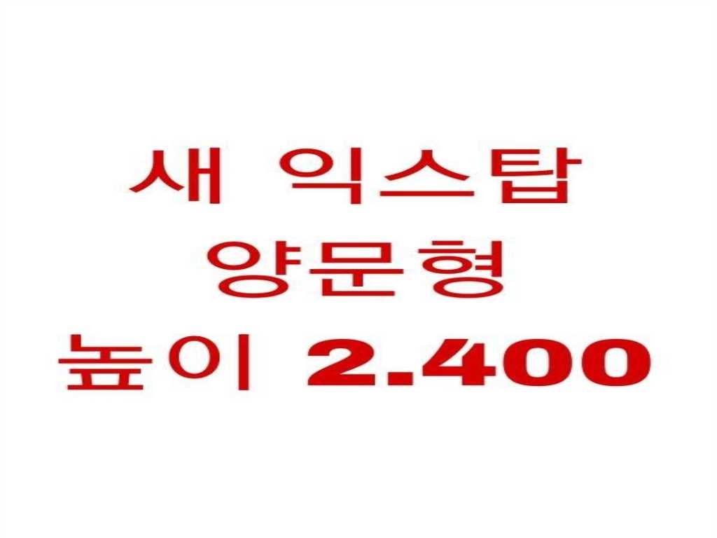 중대형화물 탑차/윙바디 익스탑 2.5톤 이미지 18