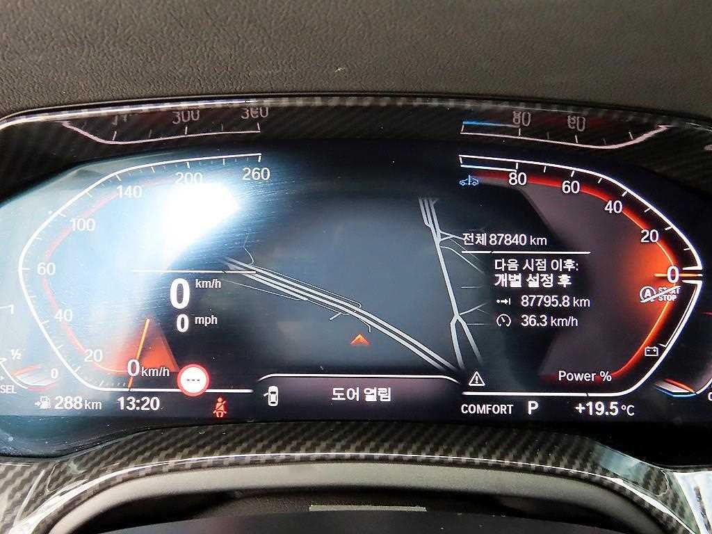 BMW 3시리즈 3시리즈 (G20) 320d 투어링 M 스포츠 이미지 9