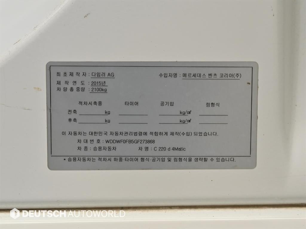 벤츠 C 클래스 C클래스 W205 C220 d 4MATIC 이미지 19