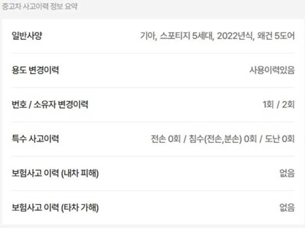 기아 스포티지 스포티지 5세대 (NQ5) 2.0 디젤 2WD 노블레스 이미지 2
