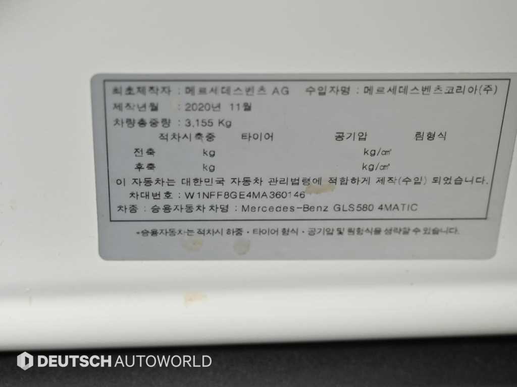 벤츠 GLS 클래스 GLS클래스 X167 GLS 580 4MATIC 이미지 20