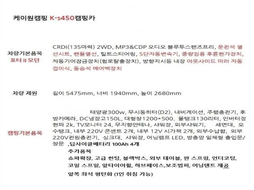 소형화물 캠핑 [캠핑]포터2 기본형 이미지 13