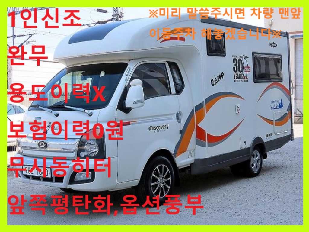 소형화물 캠핑 [캠핑]포터2 기본형 이미지 2