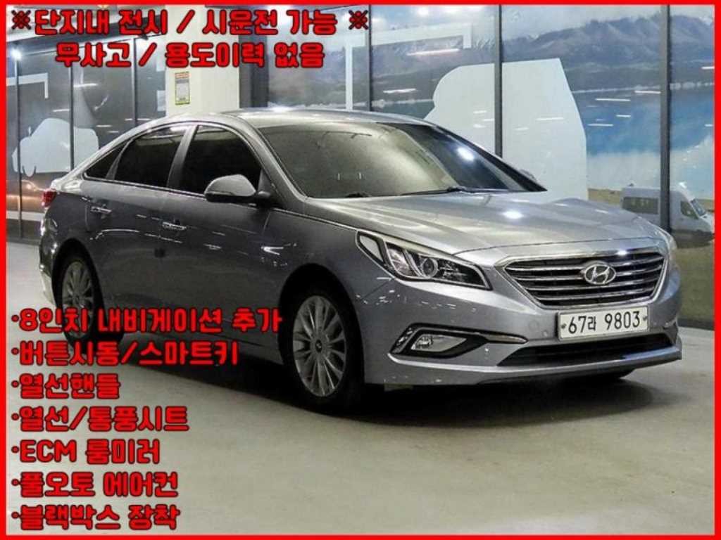 현대 쏘나타 LF 쏘나타 LPI 모던 (장애인용) 이미지 1