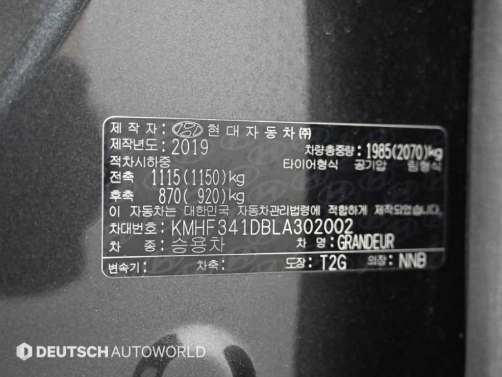 현대 그랜저 더 뉴 그랜저 IG 2.5 캘리그래피 이미지 20