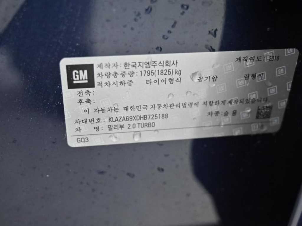 쉐보레 말리부 올뉴말리부 2.0 터보 LTZ 프리미엄 이미지 20