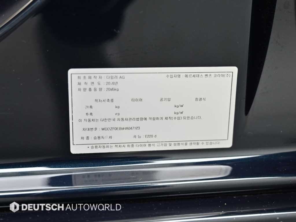 벤츠 E 클래스 E-클래스 W213 E220d 익스클루시브 이미지 20