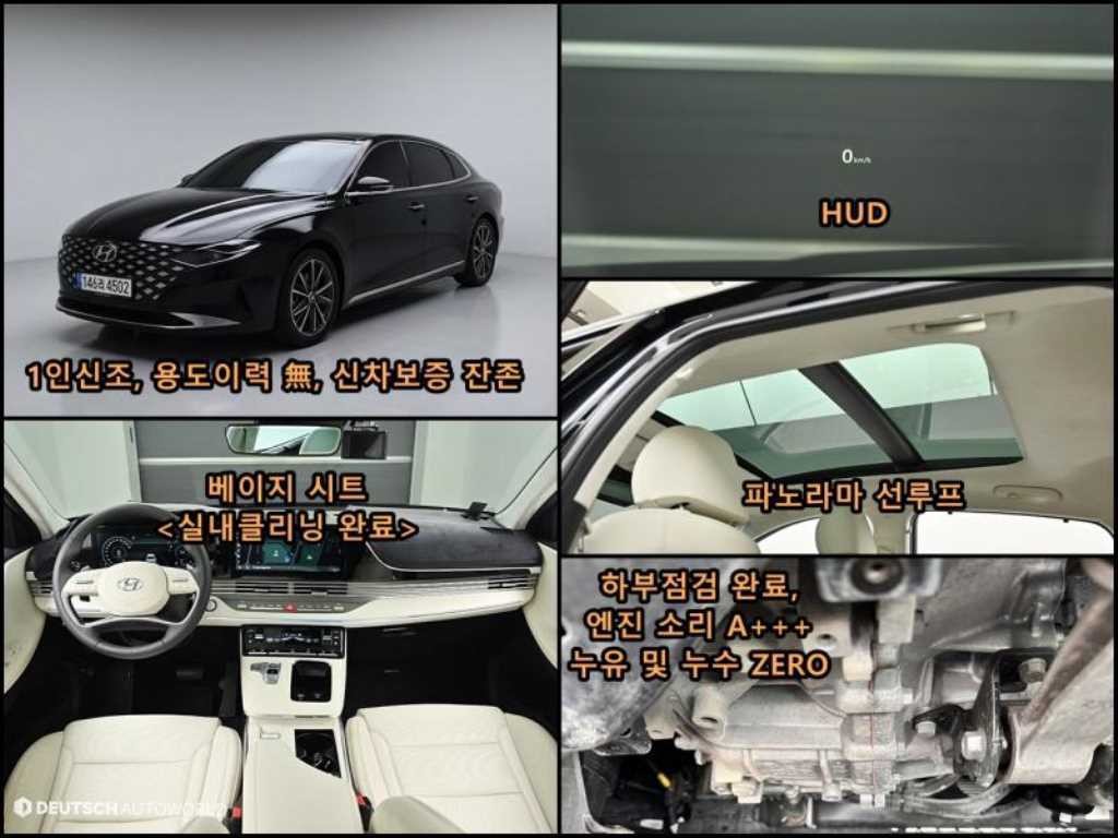 현대 그랜저 더 뉴 그랜저 IG 2.5 르블랑 이미지 1