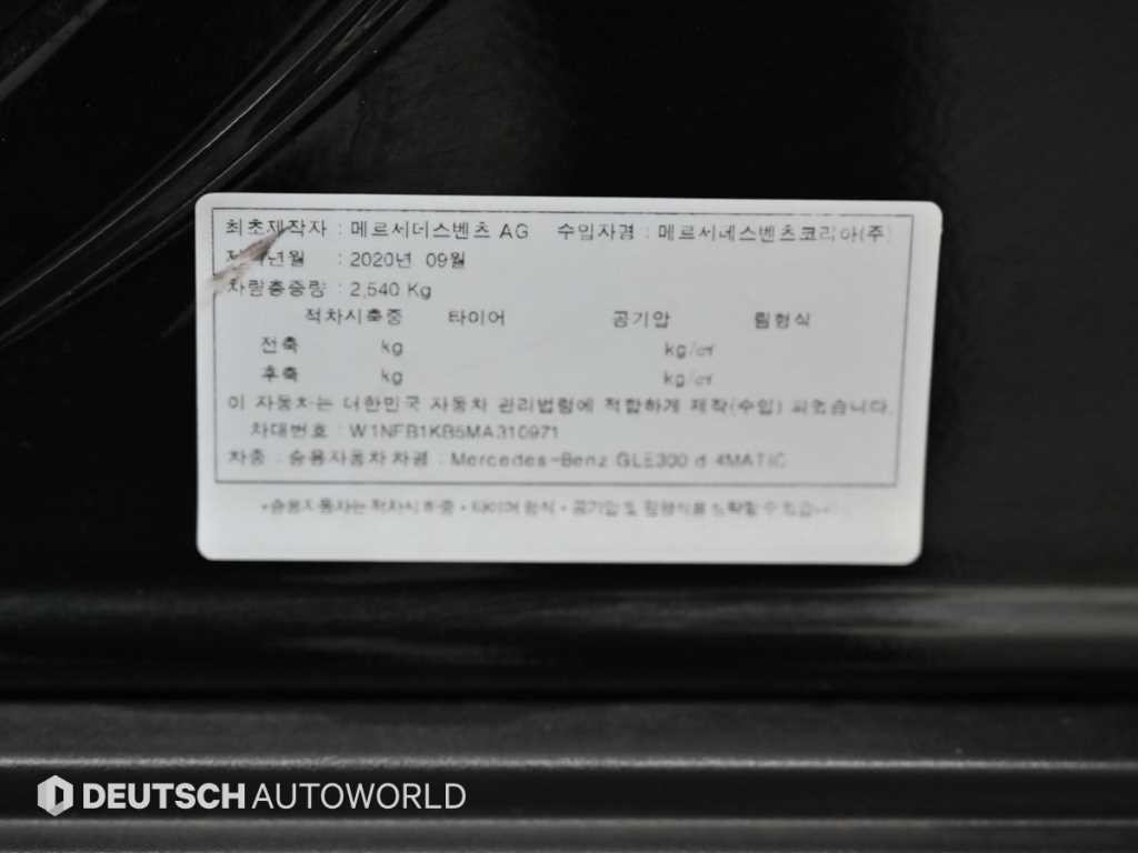 벤츠 GLE 클래스 GLE 클래스 W167 GLE 300d 4MATIC 이미지 20